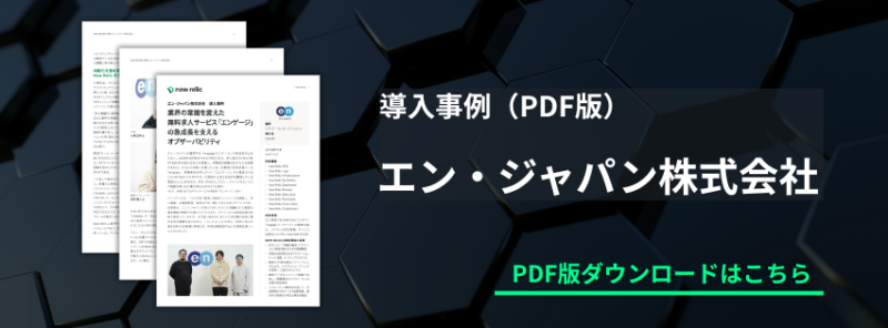 PDF版導入事例ダウンロードはこちら-en Japan